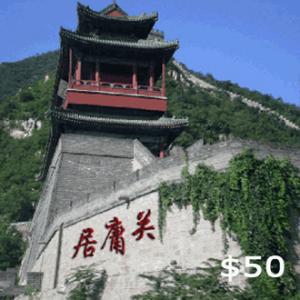 MT-4 Juyongguan, Tian’an Men Square & the Forbidden City MT-4 Juyongguan, Tian’an Men Square & the Forbidden City